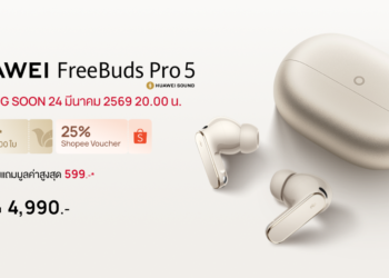ช้อป HUAWEI FreeBuds Pro 5 ตอนนี้ที่ Shopee คุ้มสุด! หูฟังพรีเมียมเสียง Hi-Fi ดีไซน์หรู ใส่สบายตลอดวัน เพียง 4,990 บาท พร้อมดีลพิเศษก่อนใคร
