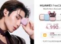 วางจำหน่ายแล้ววันนี้! HUAWEI FreeClip 2 ใหม่สีม่วง Berry Purple ยกระดับทุกสไตล์ด้วยหูฟัง Open-ear ดีไซน์แฟชันไอคอนิก และเสียงเพลงในแบบของคุณ