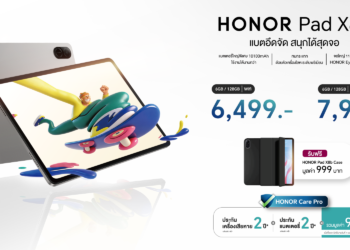 เปิดตัว HONOR Pad X8b จอใหญ่ 11 นิ้ว แบตอึดสะใจ 10,100mAhดีไซน์พรีเมียม ทนทาน อัดแน่น AI ฟีเจอร์ครบ ราคาเริ่มต้นเพียง 6,499 บาท
