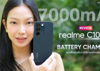 รีวิว realme C100 5G แบตใหญ่ 7000mAh ชาร์จไว 45W ใช้งานเป็น Power Bank ได้ จอ 144Hz กล้อง 50MP ดีไซน์ทนทานเป็นพิเศษ