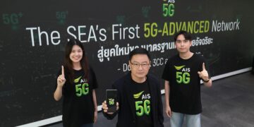 AIS เปิดตัว 5G-ADVANCED รายแรกของเอเชียตะวันออกเฉียงใต้ใช้ AI รวมพลังคลื่น 2CC-3CC เปิดให้บริการแล้วในพื้นที่ตัวเมืองภาคตะวันออกเฉียงเหนือ, กรุงเทพฯ และปริมณฑล