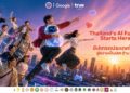 ทรู ผนึก Google เปิดตัว “AI for All Thais” ครั้งแรกในไทย ยกระดับการเรียน AI สู่ระบบมหาวิทยาลัยในรูปแบบที่นับหน่วยกิตได้