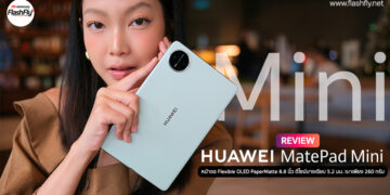 รีวิว HUAWEI MatePad Mini จอ 8.8 นิ้ว PaperMatte Display รีเฟรช 120Hz ดีไซน์บางเบา พกพาสะดวก รองรับ M-Pencil Pro