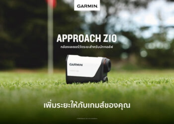 การ์มิน เปิดตัว&nbsp;Approach Z10&nbsp;กล้องเลเซอร์วัดระยะสำหรับนักกอล์ฟรุ่นใหม่ วัดระยะแม่นยำ ช่วยวางแผนทุกวงสวิง พร้อมวางจำหน่ายแล้ววันนี้