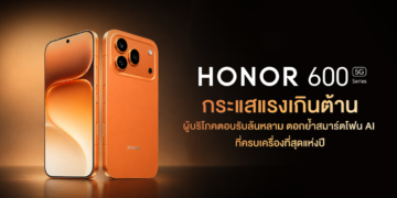 HONOR 600 Series กระแสแรงเกินต้าน!ผู้บริโภคตอบรับล้นหลาม ตอกย้ำสมาร์ตโฟน AI ที่ครบเครื่องที่สุดแห่งปี
