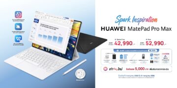 HUAWEI MatePad Pro Max ที่สุดของแท็บเล็ตตอบโจทย์คนทำงานยุคใหม่ ก้าวข้ามขีดจำกัดด้วย AI อัจฉริยะ บนดีไซน์บางที่สุดในโลกเพียง 4.7 มม.