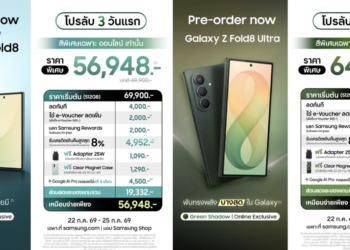 เปิดโปรลับ 3 วันแรก! พรีออเดอร์ สมาร์ทโฟนจอพับรุ่นใหม่-ไซซ์ใหม่ Galaxy Z Fold8 Ultra | Galaxy Z Fold8 | Galaxy Z Flip8กับข้อเสนอลดรวมสูงสุด 24,932 บาท