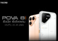 คอมพลีทลุคสุดคูล! เท่ ไม่ซ้ำใคร! TECNO POVA 8 Series ปักหมุด 15 ก.ค. โชว์ดีไซน์ D.I.Y. Matrix Dot ที่คุณนิยามความคูลได้เอง