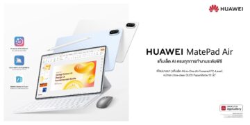 หัวเว่ยเปิดตัว HUAWEI MatePad Air แท็บเล็ต AI ครบเครื่องระดับพีซี ปลดล็อกอิสระแห่งการทำงานและสร้างสรรค์ บนดีไซน์บางเบาขั้นสุด
