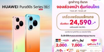ทรู 5G ชวนเป็นเจ้าของ HUAWEI Pura 90s Series 5G+ แฟลกชิปกล้องระดับผู้นำ ได้ง่ายกว่า คุ้มกว่า! จัดเต็มดีลลดสูงสุด 19,400 บาท