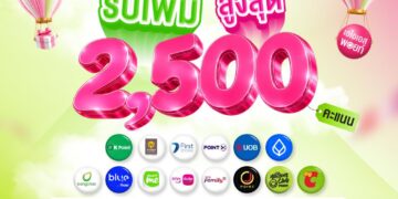 AIS ส่งแคมเปญ โอนคะแนนพาร์ตเนอร์เป็น AIS Points รับโบนัสสูงสุด 2,500 คะแนน พร้อมเพิ่ม Big C–Watsons ขยาย Loyalty Program มุ่งสู่ “Points Hub” เชื่อมโยงคะแนนสะสมจากพาร์ตเนอร์ชั้นนำ