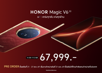 สมาร์ตโฟนจอพับ HONOR Magic V6 วางจำหน่ายในราคา 67,999 บาท เปิดพรีออเดอร์ระหว่างวันที่ 21 – 27 ส.ค.69
