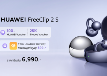 แจกโค้ดเฉพาะที่ Shopee เท่านั้น! HUAWEI FreeClip 2 S หูฟัง Open-ear ใส่สบายเหนือระดับ เคาะราคาพิเศษเริ่มเพียง 6,990 บาท พร้อมของแถมสุดคุ้ม