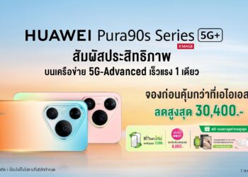 HUAWEI จับมือ AIS ส่งมอบประสบการณ์การเชื่อมต่อเร็วแรงเหนือระดับ กับสมาร์ทโฟนเรือธง HUAWEI Pura 90s Series บนเครือข่าย AIS 5G-ADVANCED