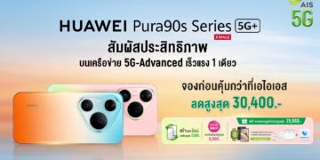 HUAWEI จับมือ AIS ส่งมอบประสบการณ์การเชื่อมต่อเร็วแรงเหนือระดับ กับสมาร์ทโฟนเรือธง HUAWEI Pura 90s Series บนเครือข่าย AIS 5G-ADVANCED