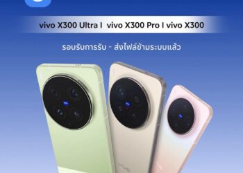 ข่าวดี!! vivo X300 Ultra, vivo X300 Pro และ vivo X300 รองรับการโอนไฟล์ข้ามไปยัง iPhone , iPad ได้โดยไม่ต้องติดตั้งแอปเพิ่ม