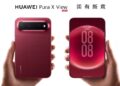 HUAWEI Pura X View เปิดตัวแล้ว สมาร์ตโฟนรูปทรงแท่งจอกว้างรุ่นแรกของโลก