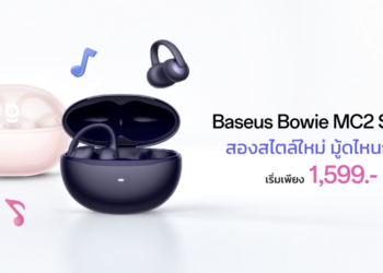 Baseus Bowie MC2 & MC2 Air มาแล้ว! สเปกแน่น เสียงเต็ม ใส่สบายทั้งวัน เริ่มเพียง 1,599 บาท