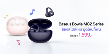 Baseus Bowie MC2 & MC2 Air มาแล้ว! สเปกแน่น เสียงเต็ม ใส่สบายทั้งวัน เริ่มเพียง 1,599 บาท