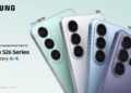 ซัมซุงเปิดตัว Galaxy S26 FE ทนทาน กันรอย 4 เท่า มอบประสบการณ์เรือธงใหม่ ที่ตอบโจทย์ความต้องการมากที่สุด