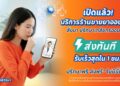 Shopee เปิดตัว “Shopee Instant Mart” และ “Shopee Telepharmacy”ยกระดับบริการจัดส่งด่วนใน 1 ชั่วโมง จัดส่งฟรีไม่มีขั้นต่ำตลอด 24 ชั่วโมง