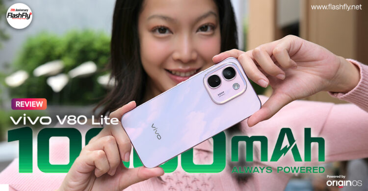 รีวิว vivo V80 Lite "แบตหมื่น อึดเกินคาด" ใช้งานได้ทั้งวัน ลุยงานได้เต็มที่โดยไม่ต้องชาร์จ ใช้งานยาวนานถึง 7 ปี