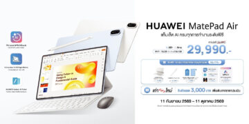 วางจำหน่ายแล้ว! HUAWEI MatePad Air แท็บเล็ต AI ครบเครื่องระดับพีซี ตัวช่วยสู่ความสำเร็จได้เร็วกว่า ในราคาเริ่มต้น 29,990 บาท พร้อมของแถมสูงสุด 32,115 บาท