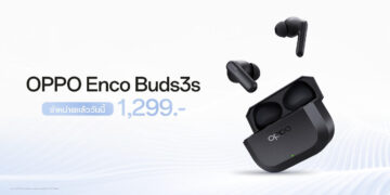 วางจำหน่ายแล้ววันนี้ OPPO Enco Buds3s หูฟังไร้สายแบตอึด ฟังเพลินยาวนานสูงสุด 54 ชั่วโมง เสียงคมชัดทุกมิติ ราคา 1,299 บาท