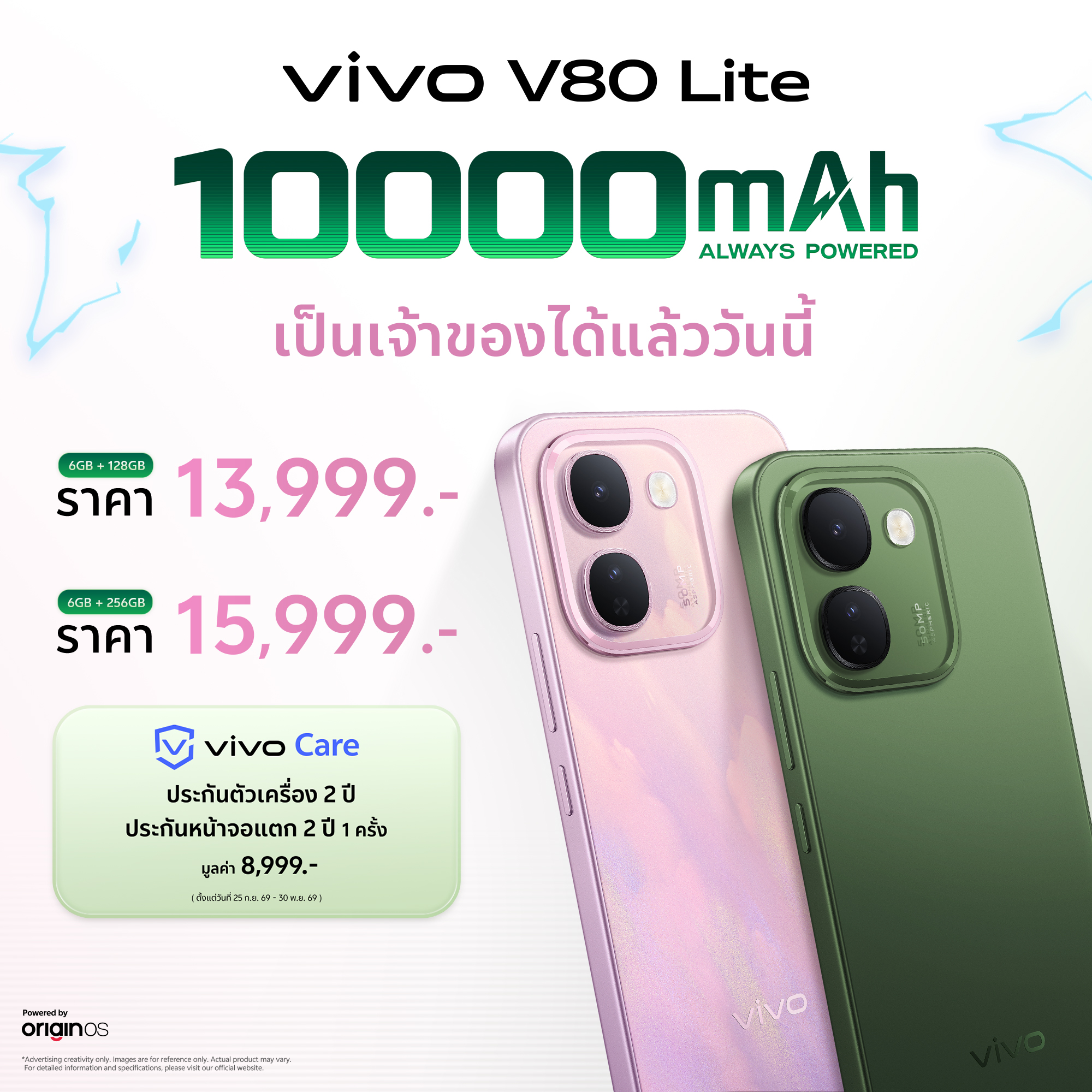 รีวิว vivo V80 Lite "แบตหมื่น อึดเกินคาด" ใช้งานได้ทั้งวัน ลุยงานได้เต็มที่โดยไม่ต้องชาร์จ ใช้งานยาวนานถึง 7 ปี