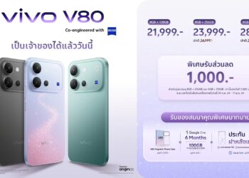vivo สานต่อคอนเซปต์ “เสกช็อตลูกรักพระเจ้า” เปิดตัว V80 อย่างเป็นทางการ พร้อม OriginOS 7 ในราคาเริ่มต้น 21,999 บาท