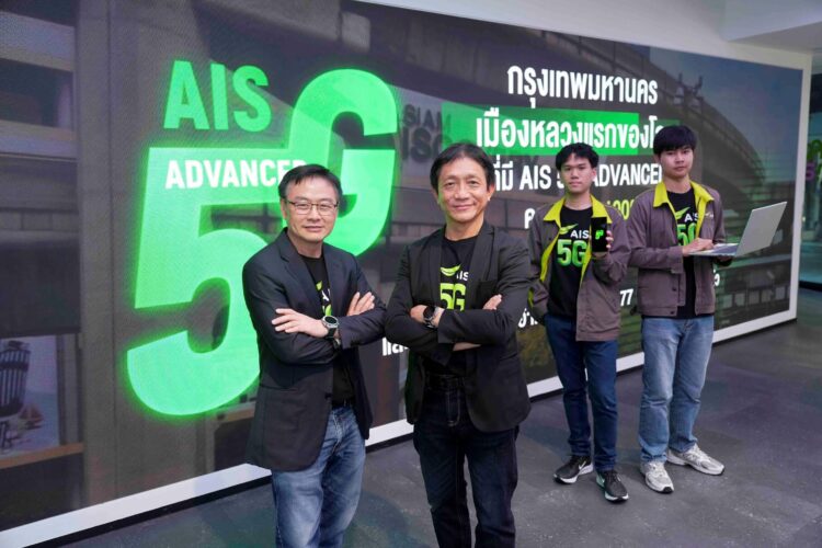 AIS ปูพรม 5G-ADVANCED Uplink ครบ 100% ทั่วกรุงเทพฯ ปักหมุดเมืองหลวงแห่งแรกของโลก อัปโหลดเร็วขึ้นสูงสุด 2 เท่า