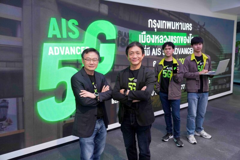 AIS ปูพรม 5G-ADVANCED Uplink ครบ 100% ทั่วกรุงเทพฯ ปักหมุดเมืองหลวงแห่งแรกของโลก อัปโหลดเร็วขึ้นสูงสุด 2 เท่า