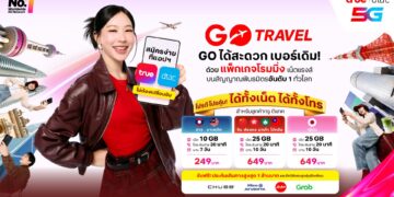 GO Travel แพ็กเกจโรมมิ่ง จากทรู-ดีแทค ใหม่สุดคุ้ม! เน็ตจุใจ โทรครบ ฟรี! ประกันเดินทางสูงสุด 1 ล้านบาท