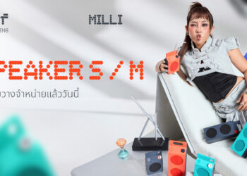 งานไว Nothing Thailand วางจำหน่าย CMF Speaker S และ M ชูดีไซน์กล่องนม 15 ต.ค. นี้ทั่วประเทศ